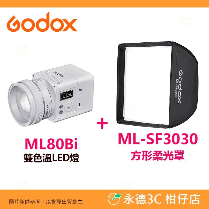 標配+ML-SF3030方形柔光罩