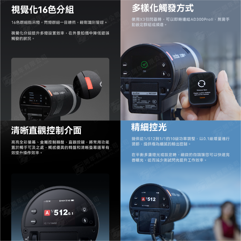 神牛 Godox AD300PRO II 專業外拍TTL閃光燈 300W 棚燈 閃燈 造型燈 AD300proII 二代-細節圖3