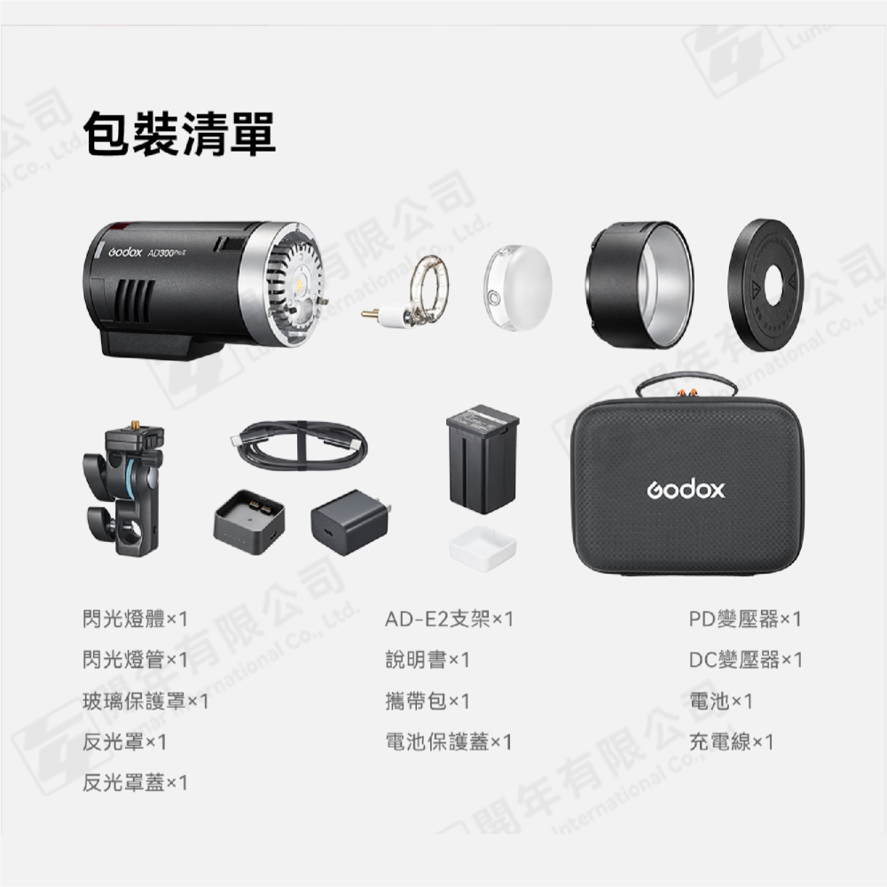 神牛 Godox AD300PRO II 專業外拍TTL閃光燈 300W 棚燈 閃燈 造型燈 AD300proII 二代-細節圖5