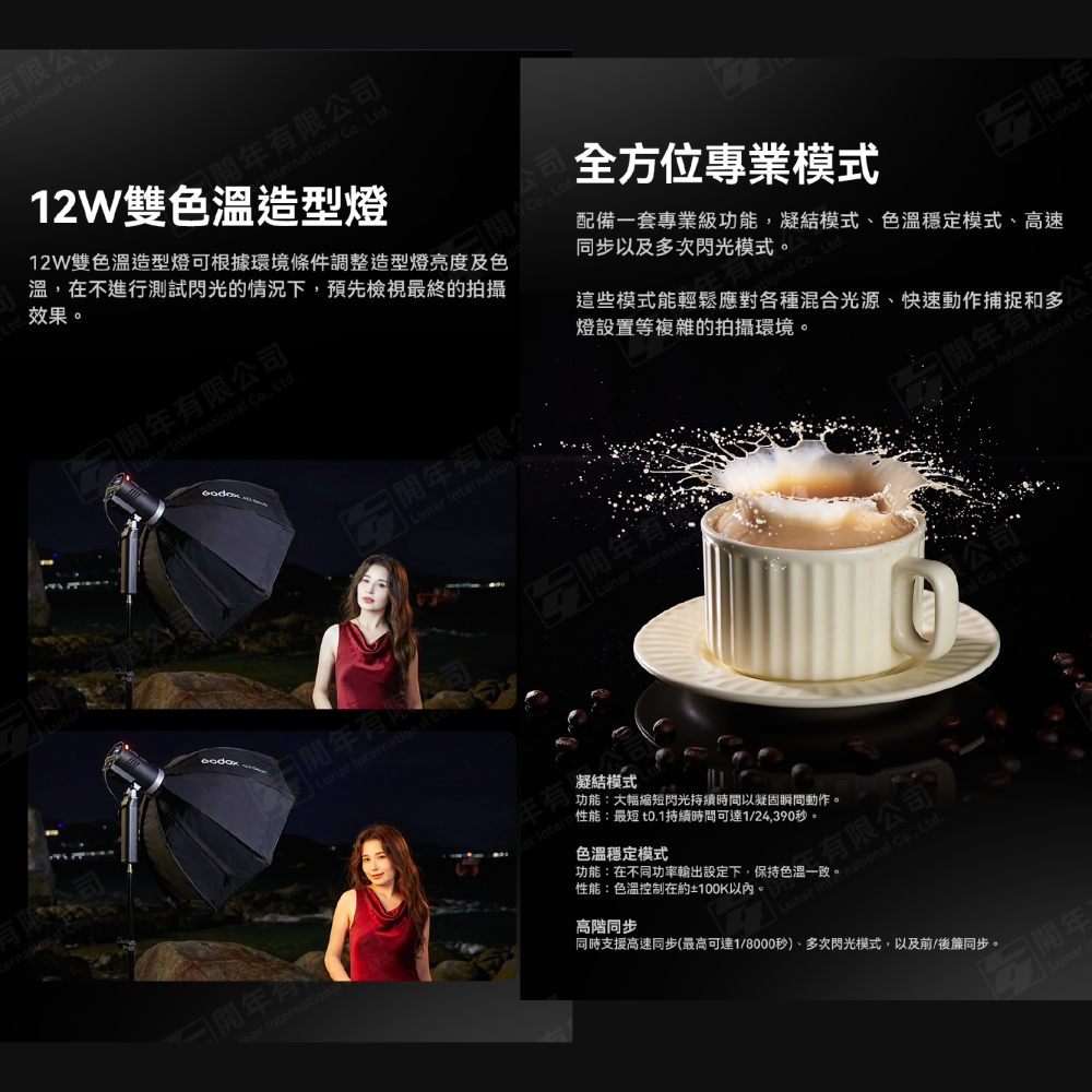 神牛 Godox AD300PRO II 專業外拍TTL閃光燈 300W 棚燈 閃燈 造型燈 AD300proII 二代-細節圖4