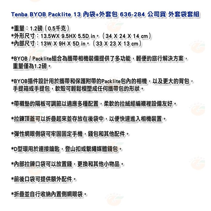 Tenba BYOB Packlite 13 內袋+外套包 636-284 公司貨 外套袋套組 相機包 側背 手提 肩背-細節圖8