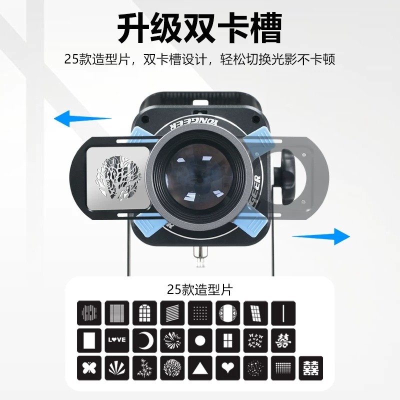 附色片 投影片 LG-80PRO Bowens 保榮卡口 磁吸造型插片聚光筒 束光筒 適用 棚燈 LED燈 造型燈-細節圖6
