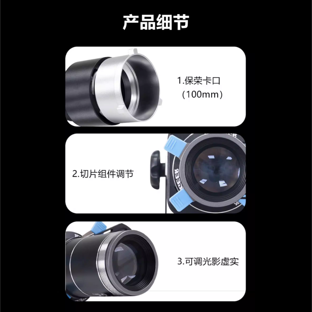 附色片 投影片 LG-80PRO Bowens 保榮卡口 磁吸造型插片聚光筒 束光筒 適用 棚燈 LED燈 造型燈-細節圖7