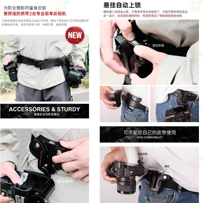 朗詩歌 LensGo bcamerab 50D LYNCA 力影佳 多功能相機腰扣 公司貨 攝影腰帶 快掛 單眼相機 適-細節圖4
