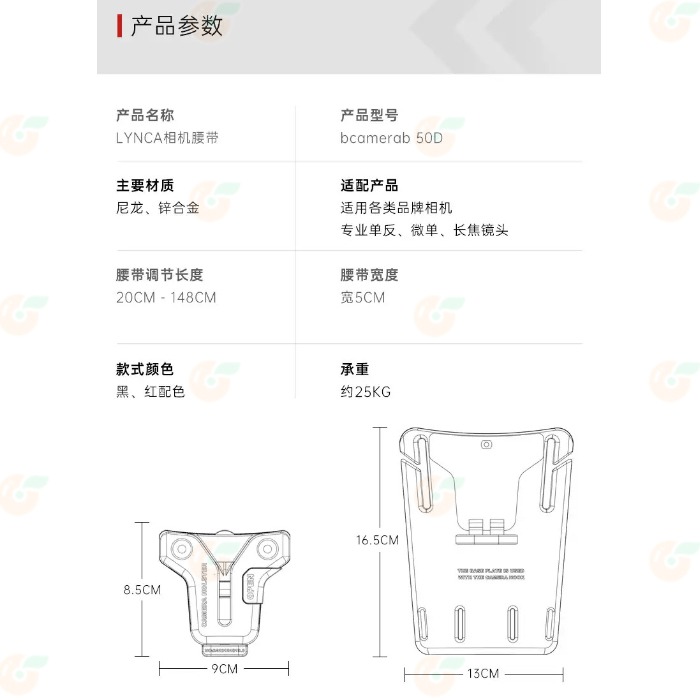 朗詩歌 LensGo bcamerab 50D LYNCA 力影佳 多功能相機腰扣 公司貨 攝影腰帶 快掛 單眼相機 適-細節圖9