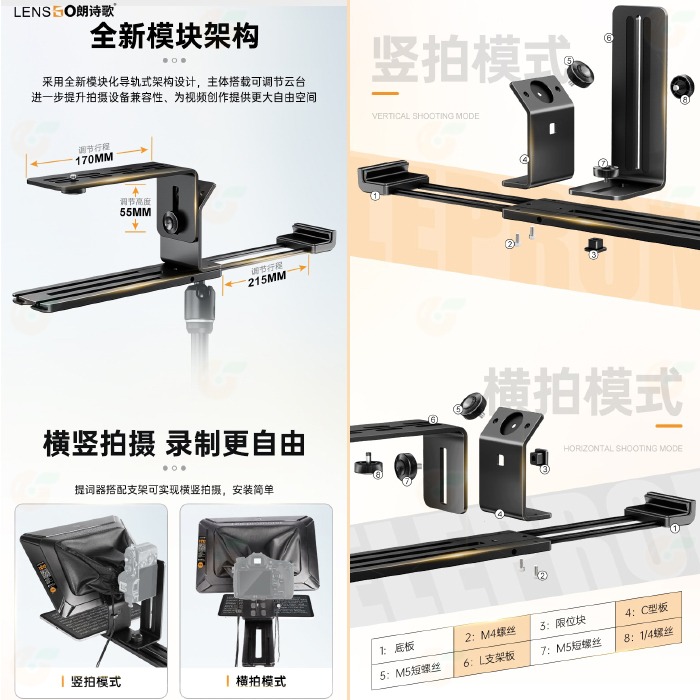 朗詩歌 LensGo TC12 影視專業提詞器 12.9吋 公司貨 直播設備 手機 平板 相機 攝影 教學 適用-細節圖3