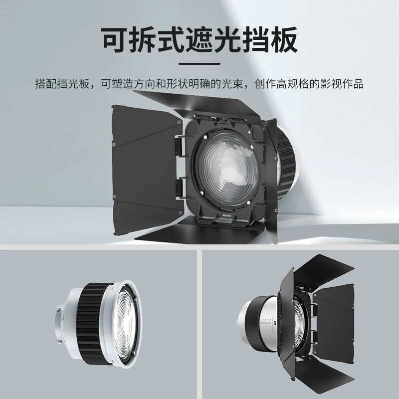 雷普曼 LIPPMANN F10 菲涅爾光學透鏡 變焦聚光筒 保榮卡口 聚光鏡頭 適用200W以下LED燈 棚燈 持續燈-細節圖5