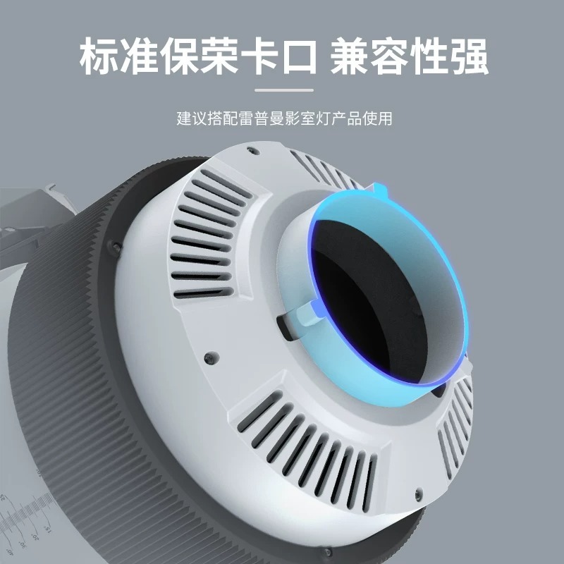 雷普曼 LIPPMANN F20 菲涅爾光學透鏡 變焦聚光筒 保榮卡口 聚光鏡頭 適用600W以下LED燈 棚燈 持續燈-細節圖3