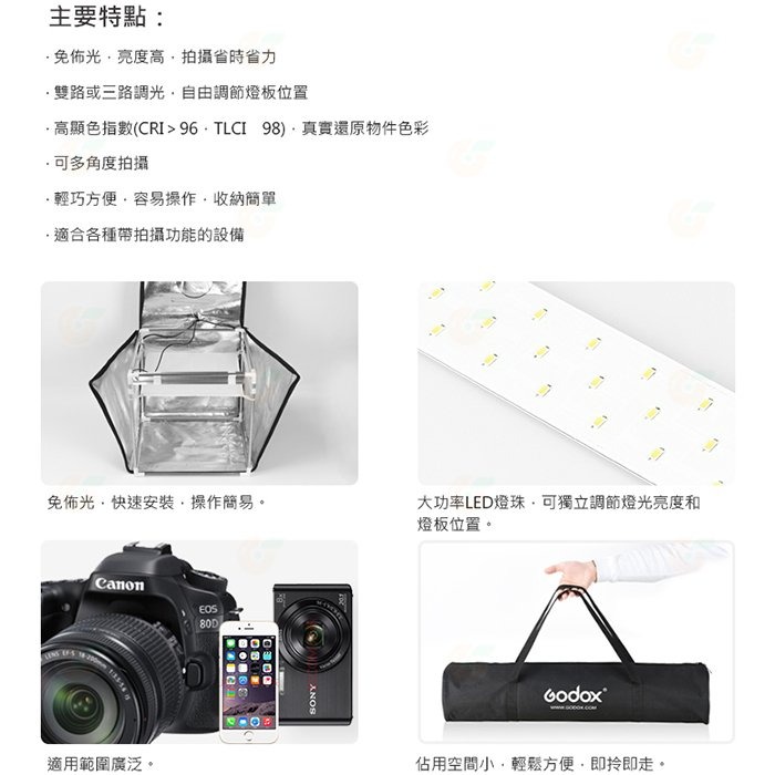 神牛 Godox LST60 60×60CM 小型專業 攝影棚 公司貨 攝影燈箱 拍攝棚 商品攝影棚-細節圖6