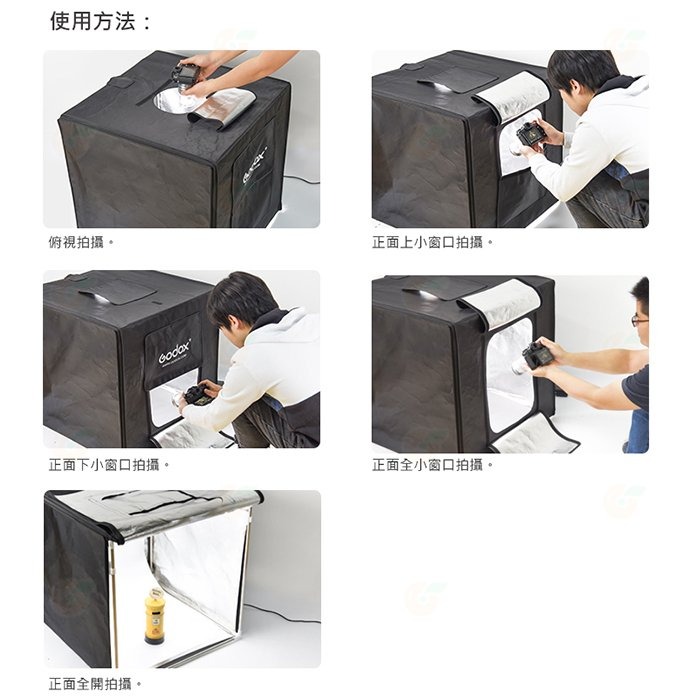 神牛 Godox LST80 80×80cm 正立方體小型三向LED摺合攝影棚 攝影燈箱 柔光箱 便攜拍攝棚 公司貨-細節圖7