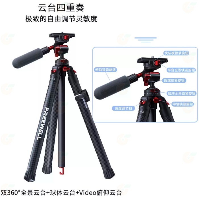 Freewell T1 碳纖維旅行三腳架 公司貨 FW-T1 可拆中軸 可裝定位器 承重 5KG 適用 手機 相機 攝影-細節圖3