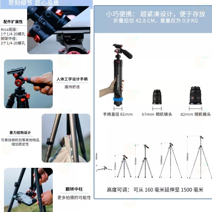 Freewell T1 碳纖維旅行三腳架 公司貨 FW-T1 可拆中軸 可裝定位器 承重 5KG 適用 手機 相機 攝影-細節圖7