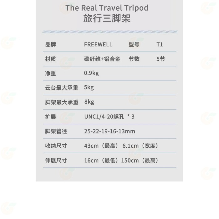 Freewell T1 碳纖維旅行三腳架 公司貨 FW-T1 可拆中軸 可裝定位器 承重 5KG 適用 手機 相機 攝影-細節圖8