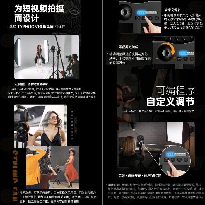 朗詩歌 LensGo Typhoon 1 影視造型風扇 造型吹風機 攝影風扇 低噪音 適用 人像 影片 拍攝 舞台 直播-細節圖3
