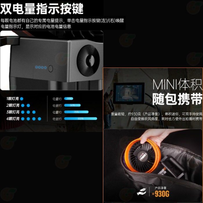 朗詩歌 LensGo Typhoon 1 影視造型風扇 造型吹風機 攝影風扇 低噪音 適用 人像 影片 拍攝 舞台 直播-細節圖6