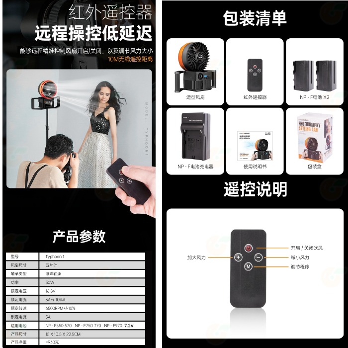 朗詩歌 LensGo Typhoon 1 影視造型風扇 造型吹風機 攝影風扇 低噪音 適用 人像 影片 拍攝 舞台 直播-細節圖8