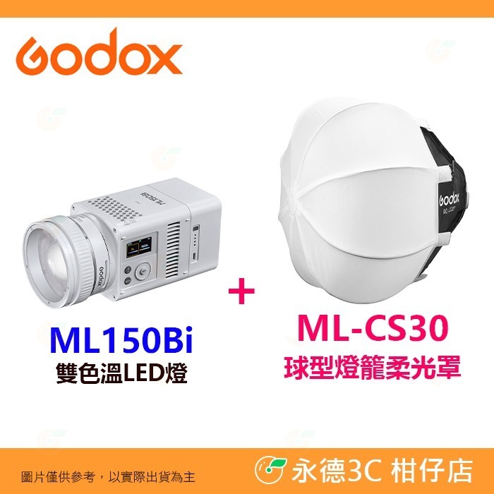 標配+ML-CS30燈籠罩