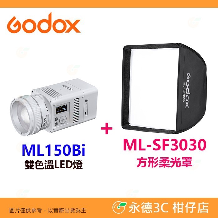 💛 神牛 Godox ML150Bi 雙色溫 LED燈 變焦調光 分離式設計 神牛卡口 公司貨 補光燈 攝影燈 持續燈-規格圖8