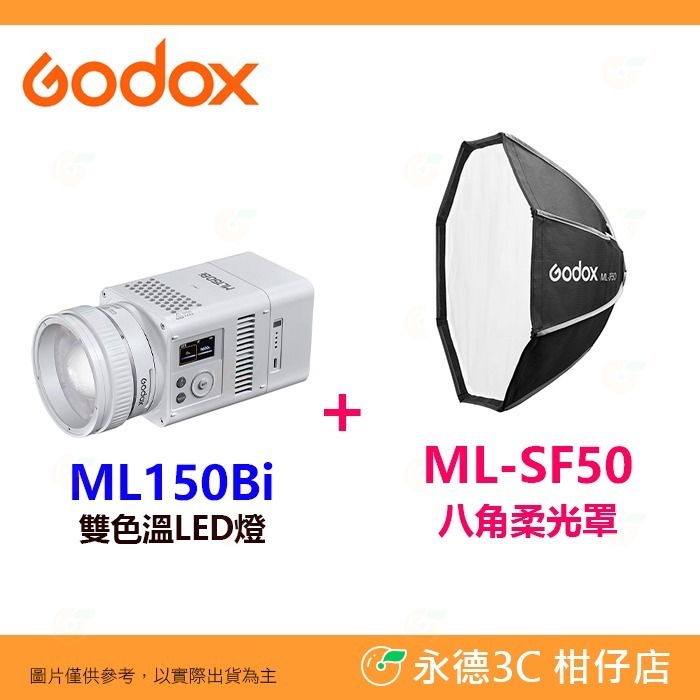 標配+ML-SF50八角柔光罩