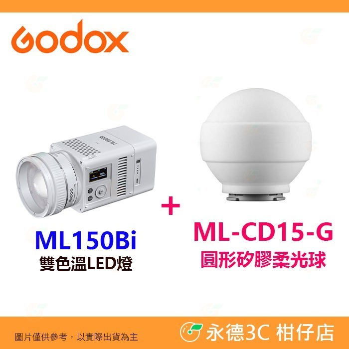 標配+ML-CD15-G神牛口矽膠柔光球