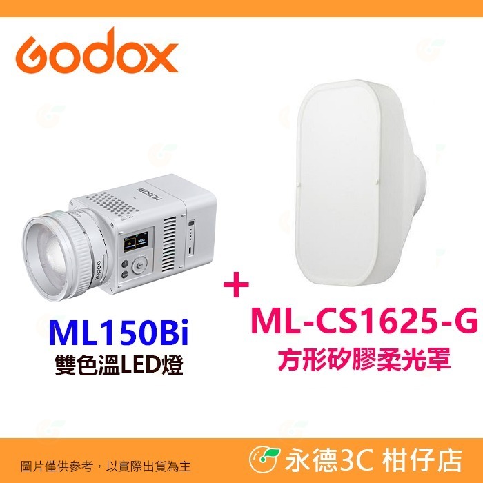 標配+ML-CS1625-G神牛口矽膠柔