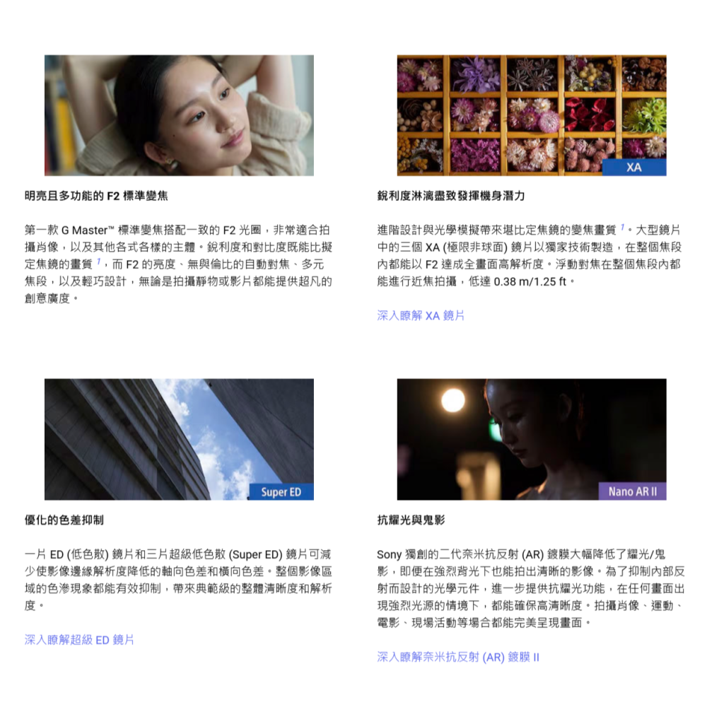 送註冊禮 SONY SEL2870GM FE 28-70mm F2 GM 大光圈標準變焦鏡頭 台灣索尼公司貨 28-70-細節圖2