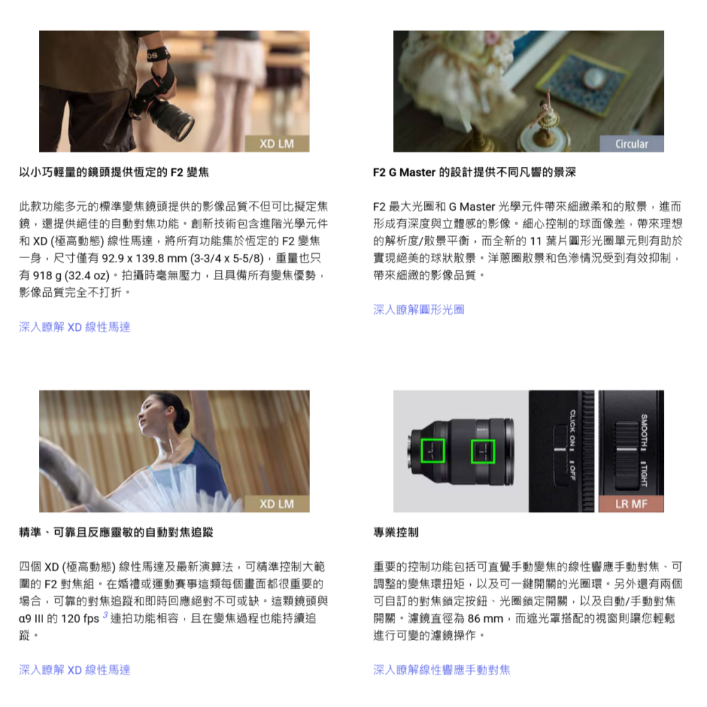 送註冊禮 SONY SEL2870GM FE 28-70mm F2 GM 大光圈標準變焦鏡頭 台灣索尼公司貨 28-70-細節圖3