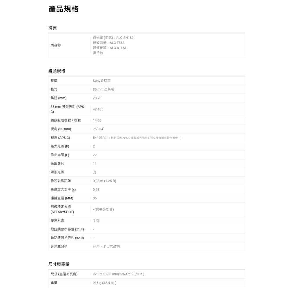 送註冊禮 SONY SEL2870GM FE 28-70mm F2 GM 大光圈標準變焦鏡頭 台灣索尼公司貨 28-70-細節圖6