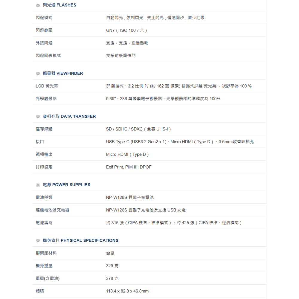 富士 FUJIFILM X-T30 III kit 13-33mm 微單眼相機 鏡頭組 XT30III 三代 恆昶公司貨-細節圖7