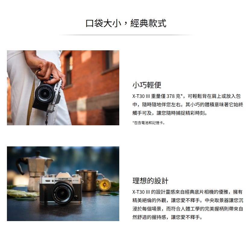 富士 FUJIFILM X-T30 III kit 13-33mm 微單眼相機 鏡頭組 XT30III 三代 恆昶公司貨-細節圖2