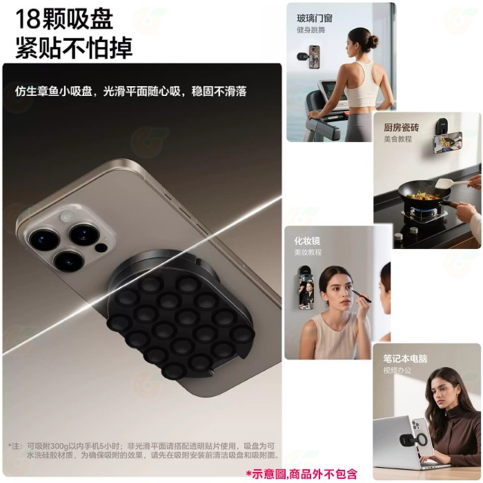 Ulanzi S002 MA39 小吸盤磁吸支架 MagLock 多功能 桌面牆壁拍照神器 適用 手機 Vlog 直播-細節圖4