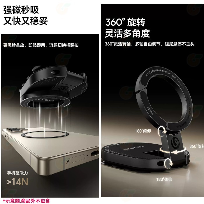 Ulanzi S002 MA39 小吸盤磁吸支架 MagLock 多功能 桌面牆壁拍照神器 適用 手機 Vlog 直播-細節圖5