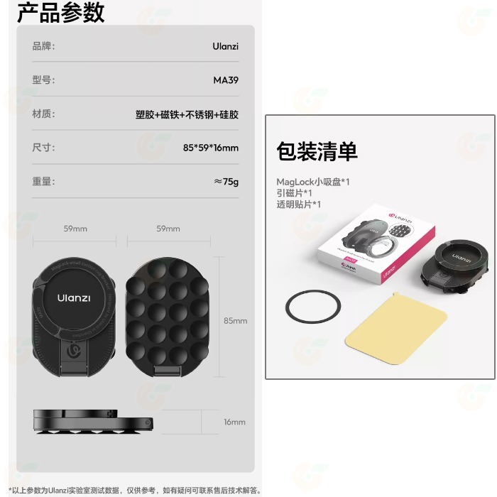 Ulanzi S002 MA39 小吸盤磁吸支架 MagLock 多功能 桌面牆壁拍照神器 適用 手機 Vlog 直播-細節圖8