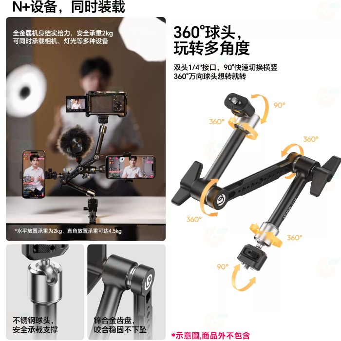 Ulanzi T133 TA10 三節魔術怪手 1/4 螺絲 NATO 三節 360度球頭 直播 錄影 相機 手機 適用-細節圖5