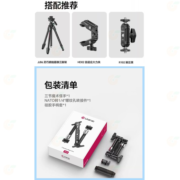 Ulanzi T133 TA10 三節魔術怪手 1/4 螺絲 NATO 三節 360度球頭 直播 錄影 相機 手機 適用-細節圖7