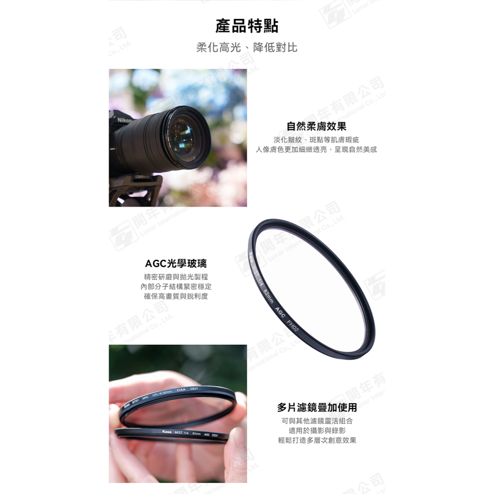 卡色 Kase AGC White Mist 1/4 白柔焦濾鏡 72mm 77mm 多層鍍膜 柔焦鏡-細節圖3