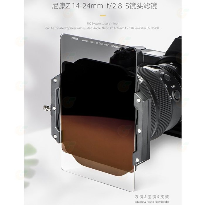 耐司 NiSi 100系統 100mm 濾鏡支架 公司貨 Nikon NIKKOR Z 14-24mm F2.8 專用-細節圖2