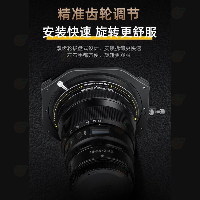 耐司 NiSi 100系統 100mm 濾鏡支架 公司貨 Nikon NIKKOR Z 14-24mm F2.8 專用-細節圖4