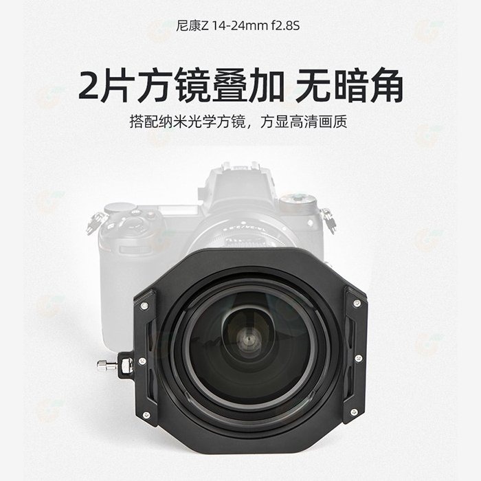 耐司 NiSi 100系統 100mm 濾鏡支架 公司貨 Nikon NIKKOR Z 14-24mm F2.8 專用-細節圖6