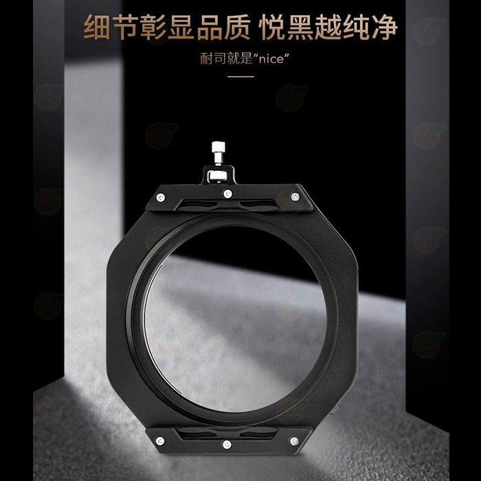 耐司 NiSi 100系統 100mm 濾鏡支架 公司貨 Nikon NIKKOR Z 14-24mm F2.8 專用-細節圖7
