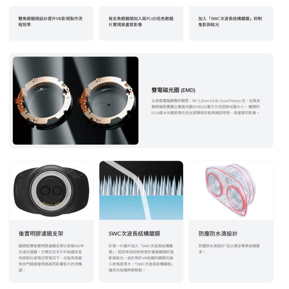 Canon RF 5.2mm f2.8 L Dual Fisheye 雙魚眼 3D VR 鏡頭 攝影 台灣佳能公司貨-細節圖3