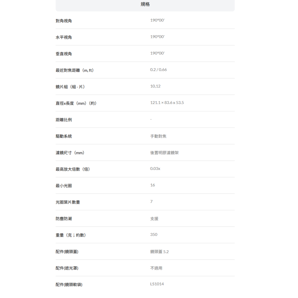 Canon RF 5.2mm f2.8 L Dual Fisheye 雙魚眼 3D VR 鏡頭 攝影 台灣佳能公司貨-細節圖4