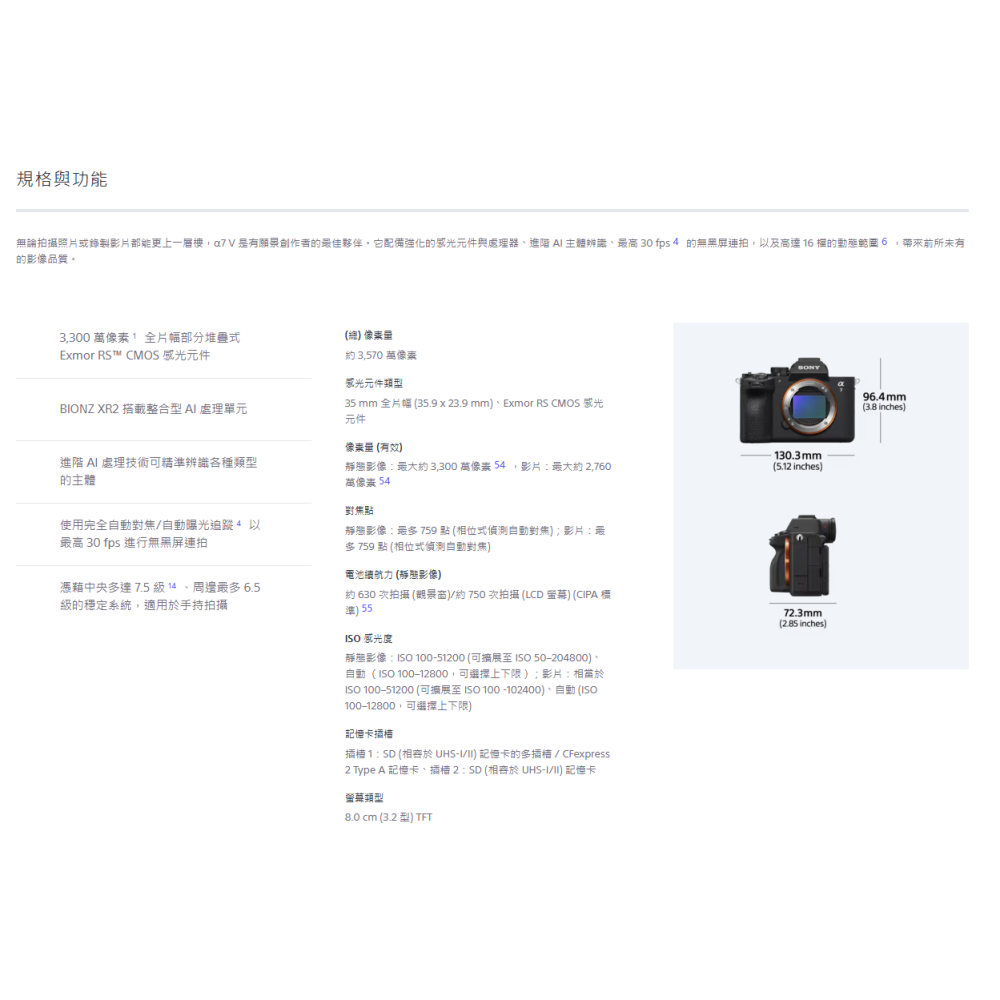 SONY A7 V Body 全片幅 機身 數位單眼相機 台灣索尼公司貨 A7V A75 A7M5-細節圖3