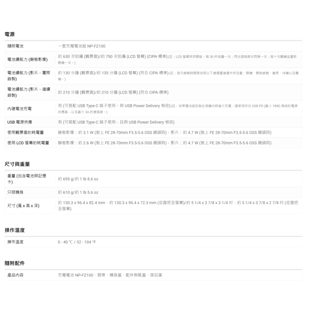 SONY A7 V Body 全片幅 機身 數位單眼相機 台灣索尼公司貨 A7V A75 A7M5-細節圖4