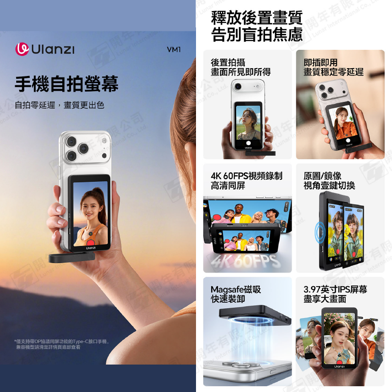 Ulanzi A057 VM1 手機自拍螢幕 MagSafe磁吸 4K錄影 監看螢幕 可擴充麥克風 適用 直播 VLOG-細節圖2