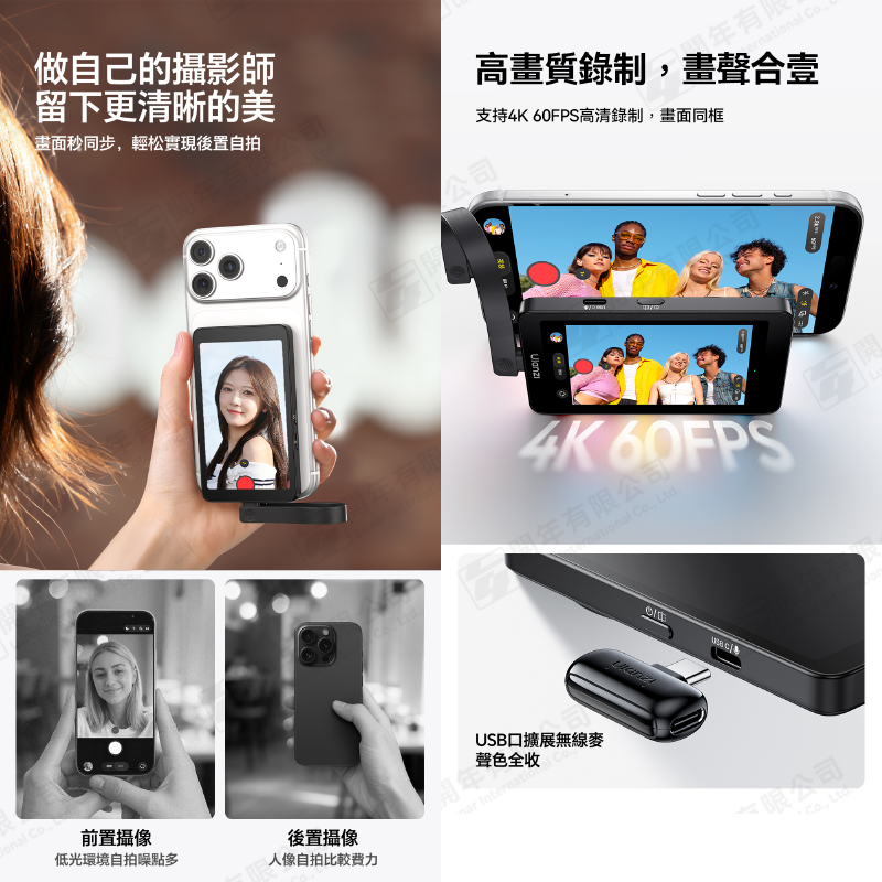 Ulanzi A057 VM1 手機自拍螢幕 MagSafe磁吸 4K錄影 監看螢幕 可擴充麥克風 適用 直播 VLOG-細節圖4
