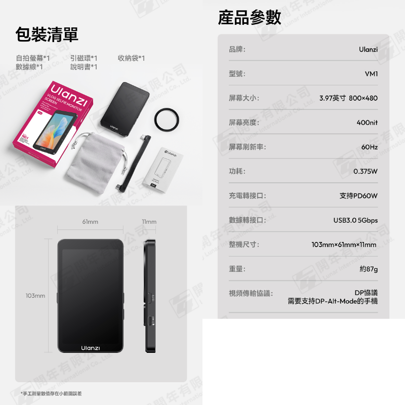 Ulanzi A057 VM1 手機自拍螢幕 MagSafe磁吸 4K錄影 監看螢幕 可擴充麥克風 適用 直播 VLOG-細節圖8