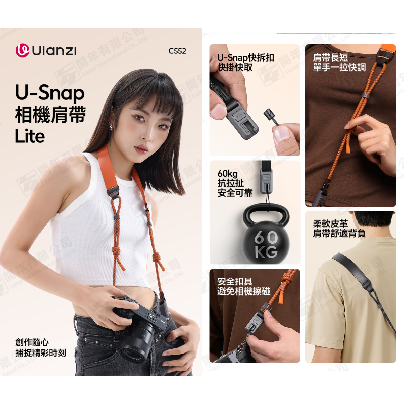 Ulanzi CSS1 CSS2 U-Snap 相機背帶 Lite 快拆快扣 減壓 肩帶 適用 微單 單眼 數位相機-細節圖3
