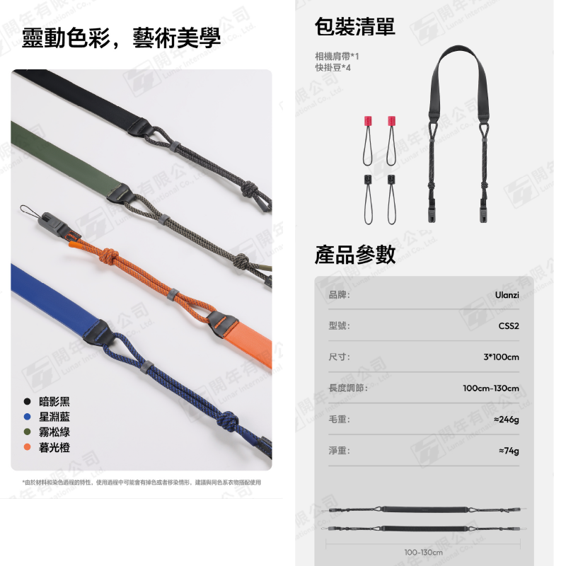 Ulanzi CSS1 CSS2 U-Snap 相機背帶 Lite 快拆快扣 減壓 肩帶 適用 微單 單眼 數位相機-細節圖5