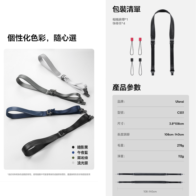Ulanzi CSS1 CSS2 U-Snap 相機背帶 Lite 快拆快扣 減壓 肩帶 適用 微單 單眼 數位相機-細節圖8